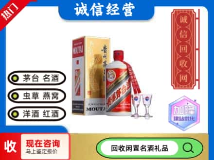 淮阴区回收飞天茅台酒