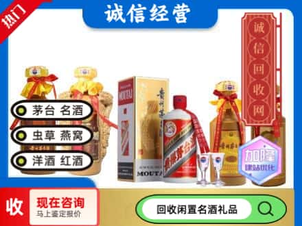 淮阴区回收茅台酒