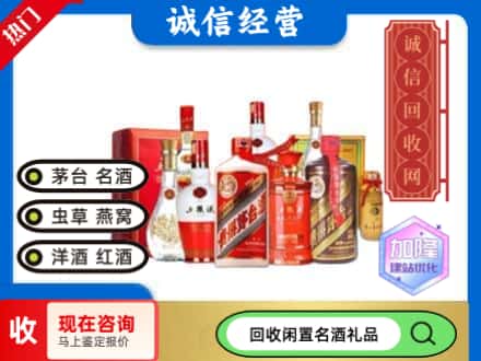 淮阴区回收名酒