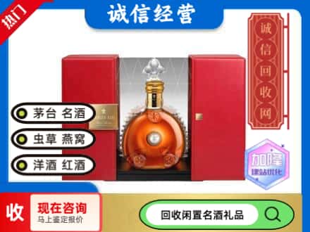 回收价格:淮阴区回收洋酒