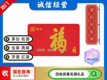 淮阴区回收福卡