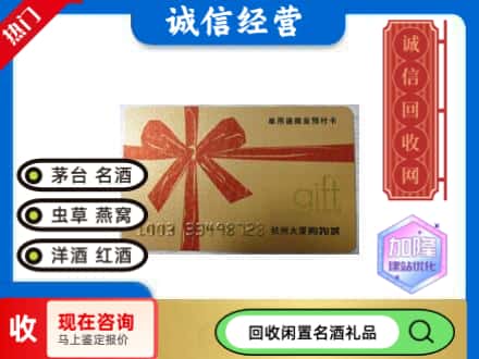 淮阴区回收大厦卡