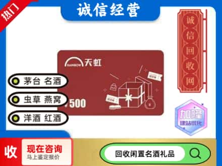 淮阴区回收天虹卡