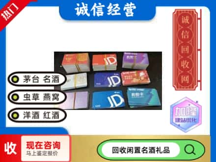 淮阴区回收商超卡