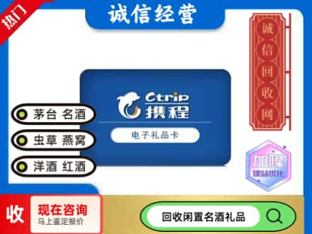 淮阴区回收携程卡