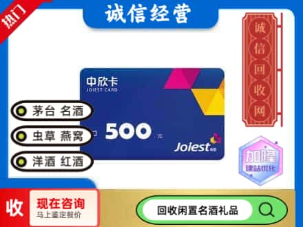 淮阴区回收中欣卡