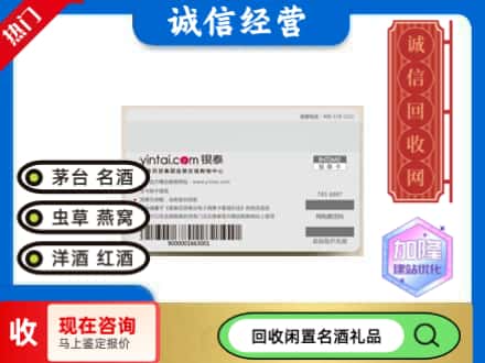 淮阴区回收银泰购物卡
