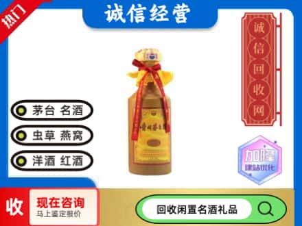 淮阴区回收十五年茅台酒