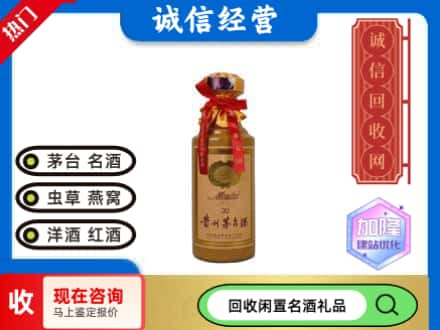 淮阴区回收三十年茅台酒