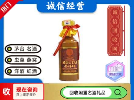 淮阴区回收五十年茅台酒