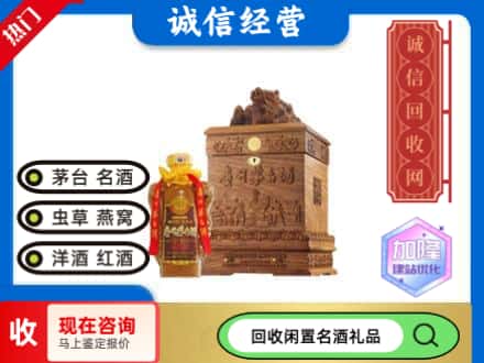 淮阴区回收八十年茅台酒